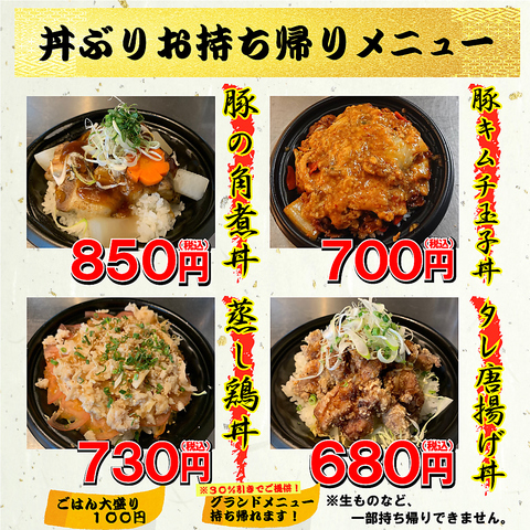 テイクアウトはじめました！ ｜博多磯っこ商店